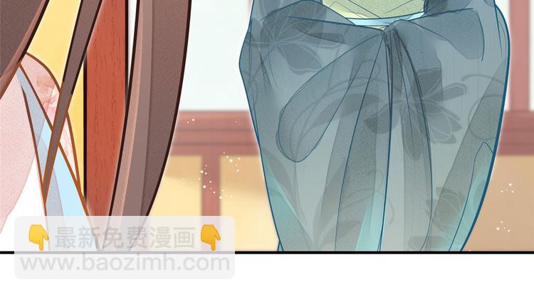 庶女攻略 - 第11話(1/2) - 7