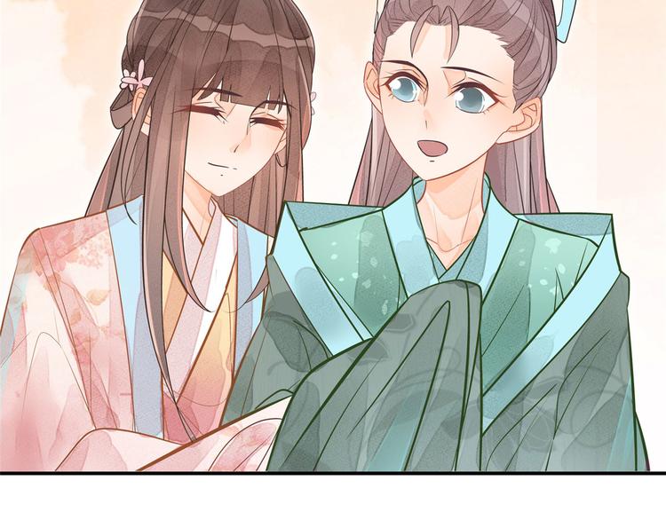 庶女攻略 - 第11話(1/2) - 6