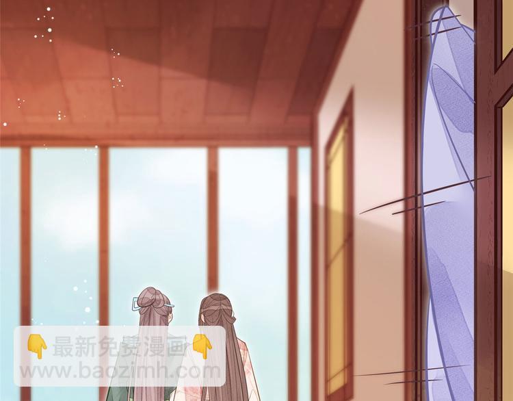 庶女攻略 - 第11話(1/2) - 8