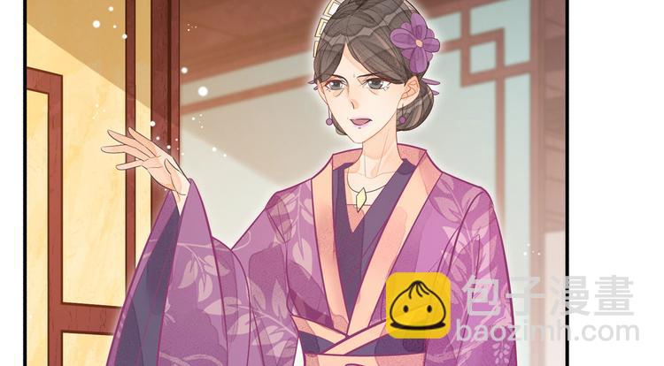 庶女攻略 - 第11話(1/2) - 7