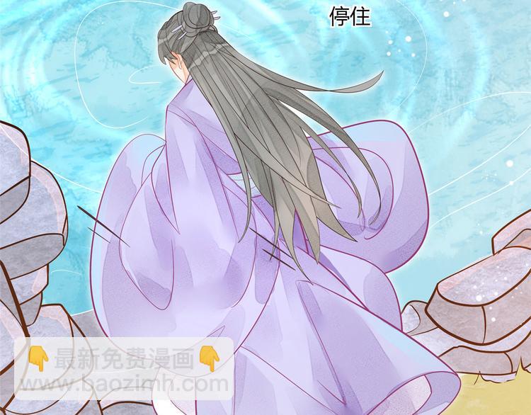 庶女攻略 - 第11話(1/2) - 2