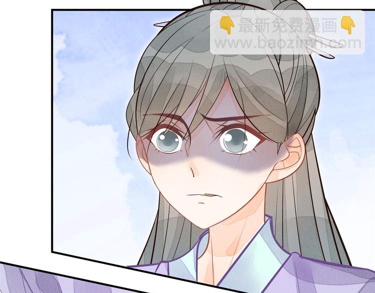 庶女攻略 - 第11話(1/2) - 2