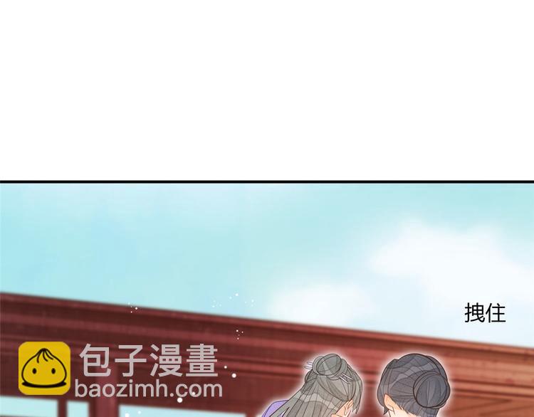 庶女攻略 - 第11話(2/2) - 7