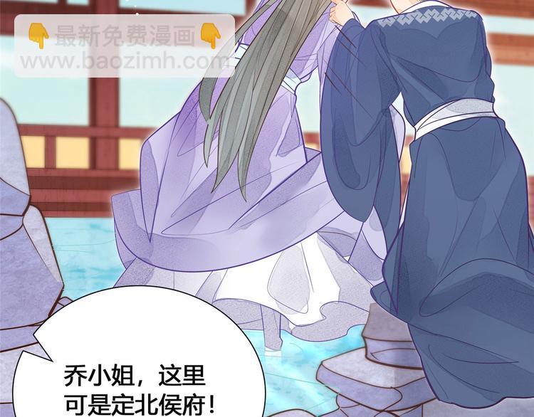 庶女攻略 - 第11話(2/2) - 1