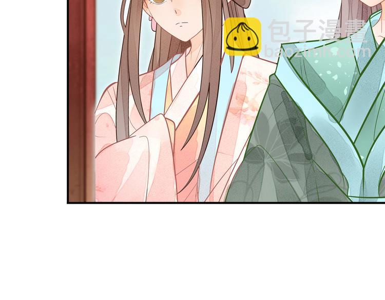 庶女攻略 - 第11話(2/2) - 4