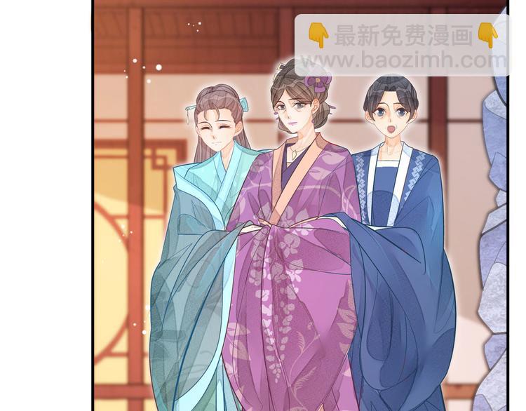 庶女攻略 - 第11話(1/2) - 6