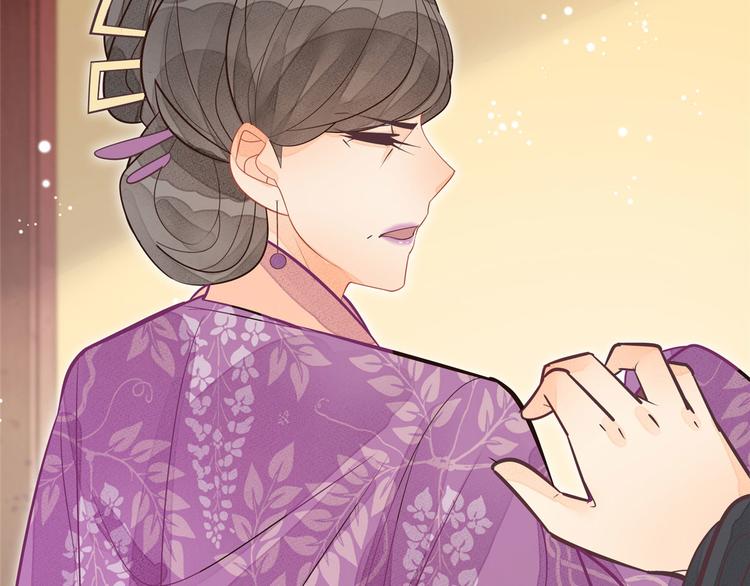 庶女攻略 - 第11話(2/2) - 3