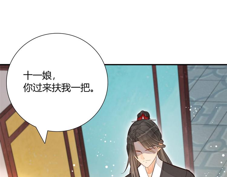 庶女攻略 - 第11話(2/2) - 5