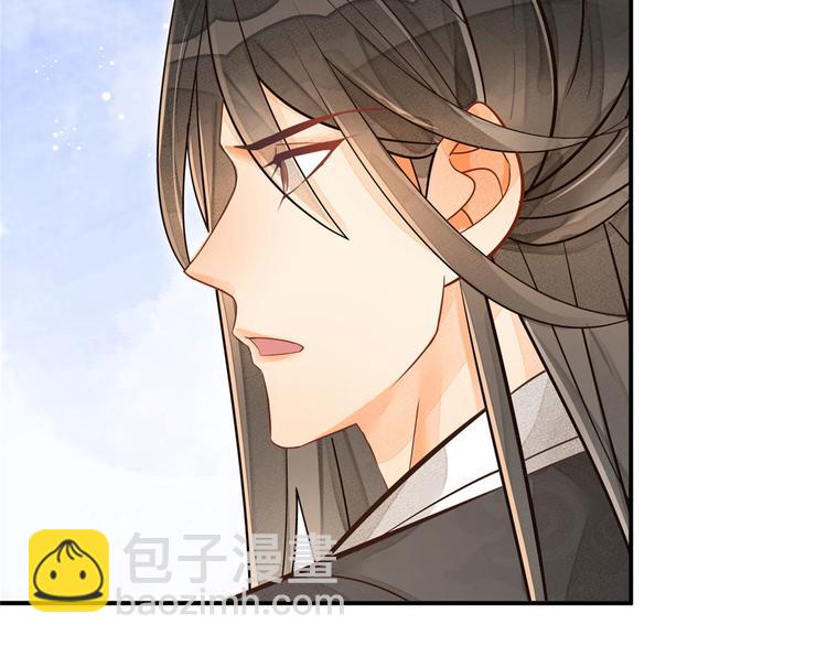 庶女攻略 - 第11話(2/2) - 2