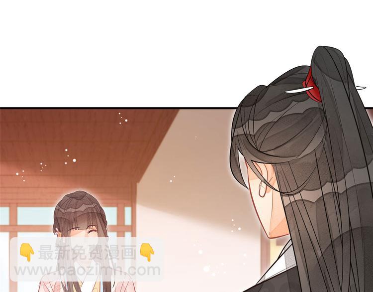 庶女攻略 - 第11話(2/2) - 4