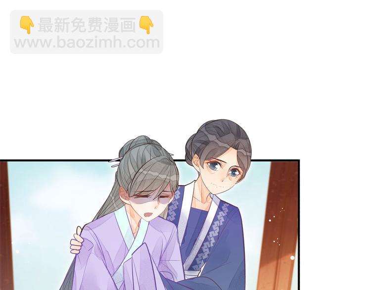 庶女攻略 - 第11話(2/2) - 1