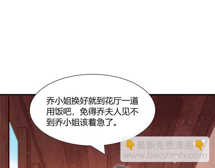 庶女攻略 - 第11話(2/2) - 3