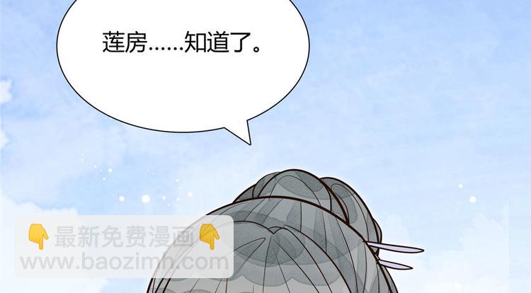 庶女攻略 - 第11話(2/2) - 6