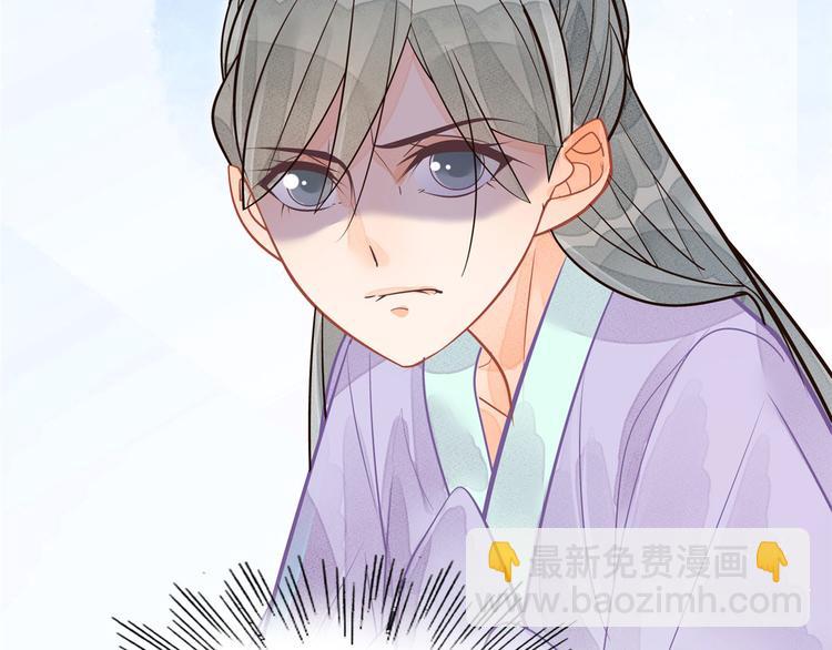 庶女攻略 - 第11話(2/2) - 7