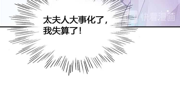 庶女攻略 - 第11話(2/2) - 1