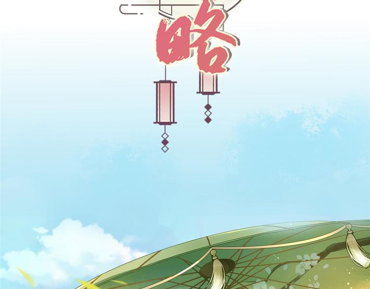 庶女攻略 - 第11話(2/2) - 6