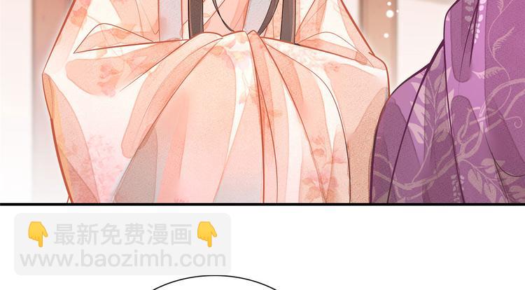 庶女攻略 - 第11話(1/2) - 1