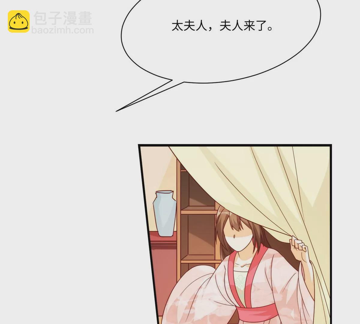 庶女攻略 - 第九十七話(1/2) - 7