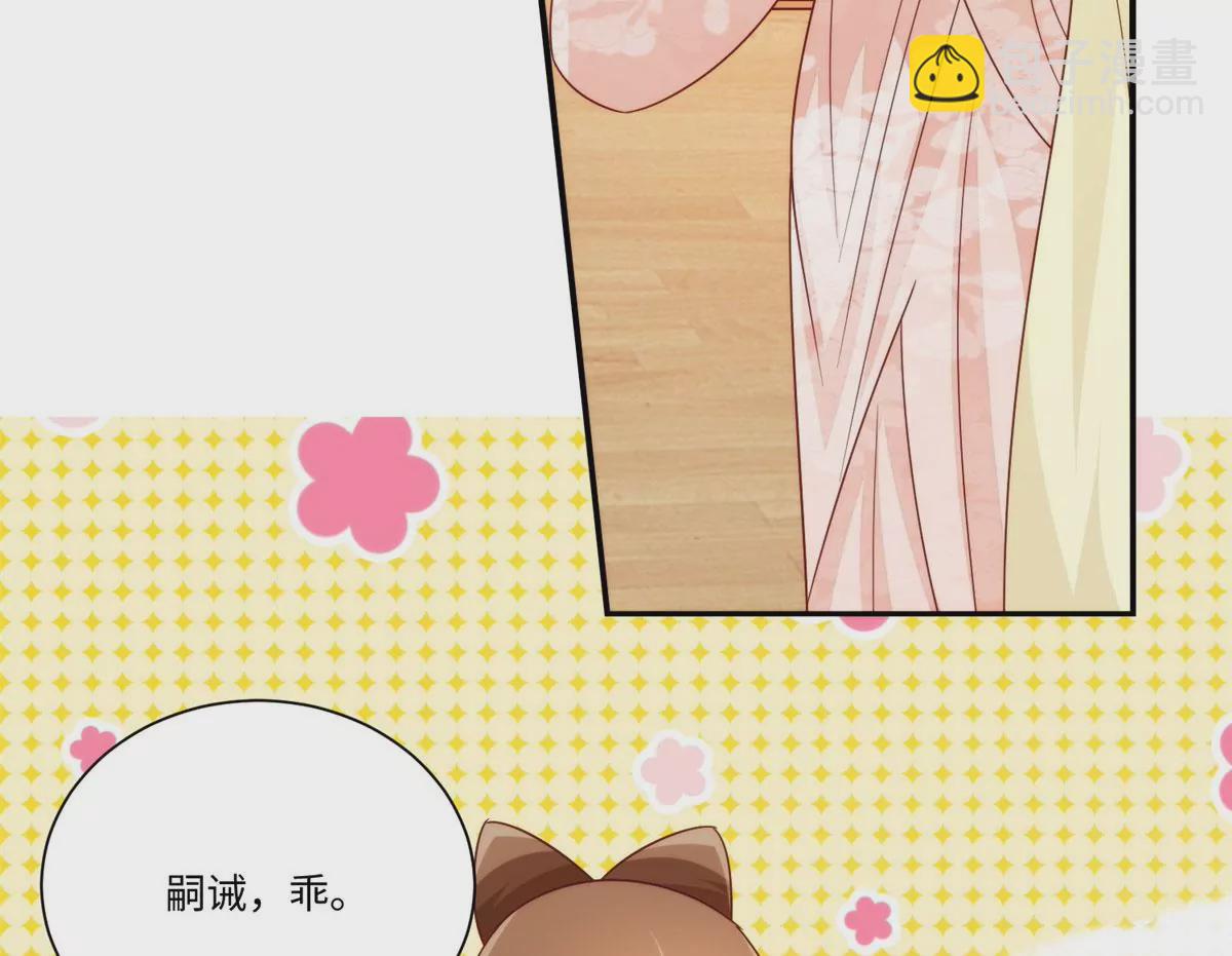 庶女攻略 - 第九十七話(1/2) - 8