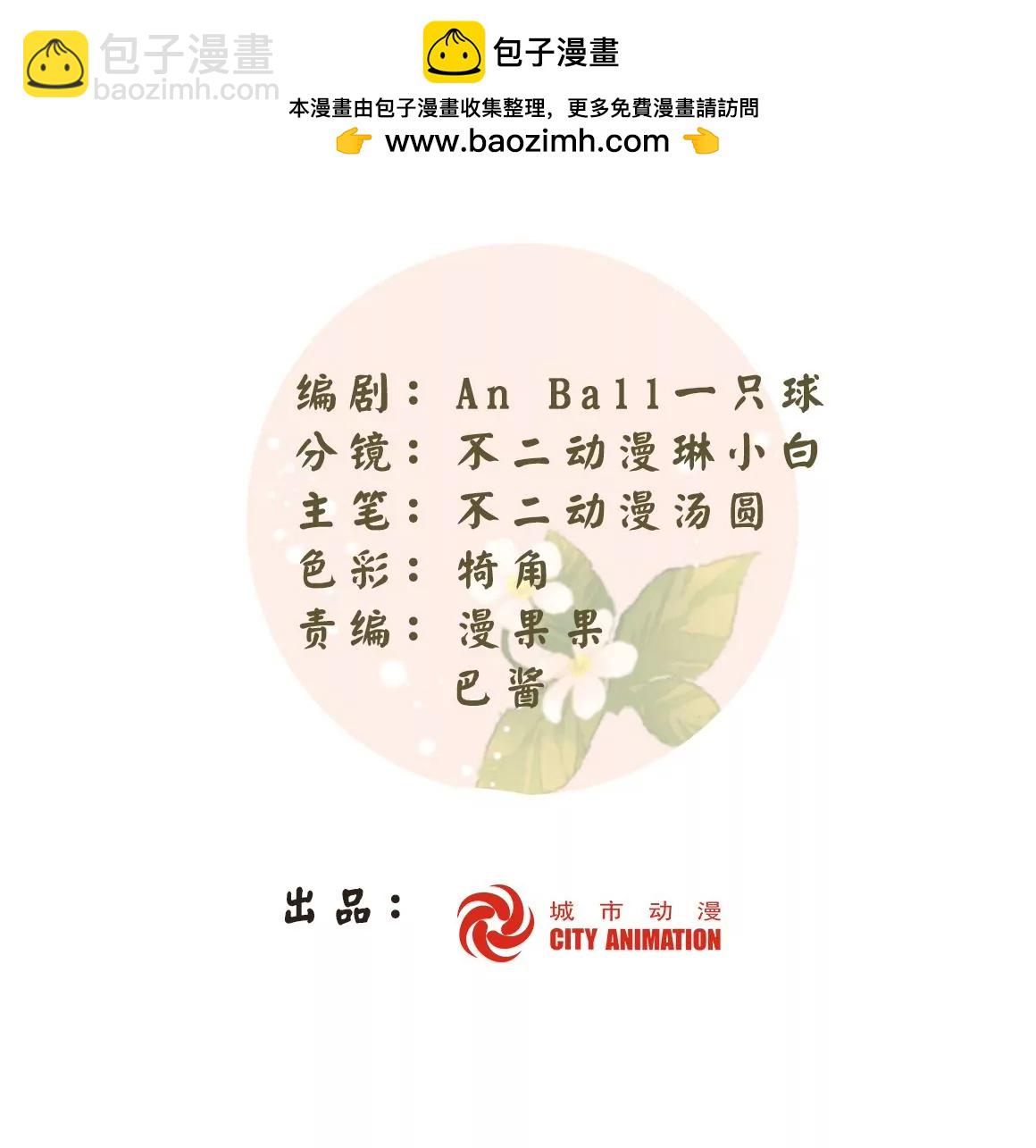 庶女攻略 - 第九十七話(1/2) - 2