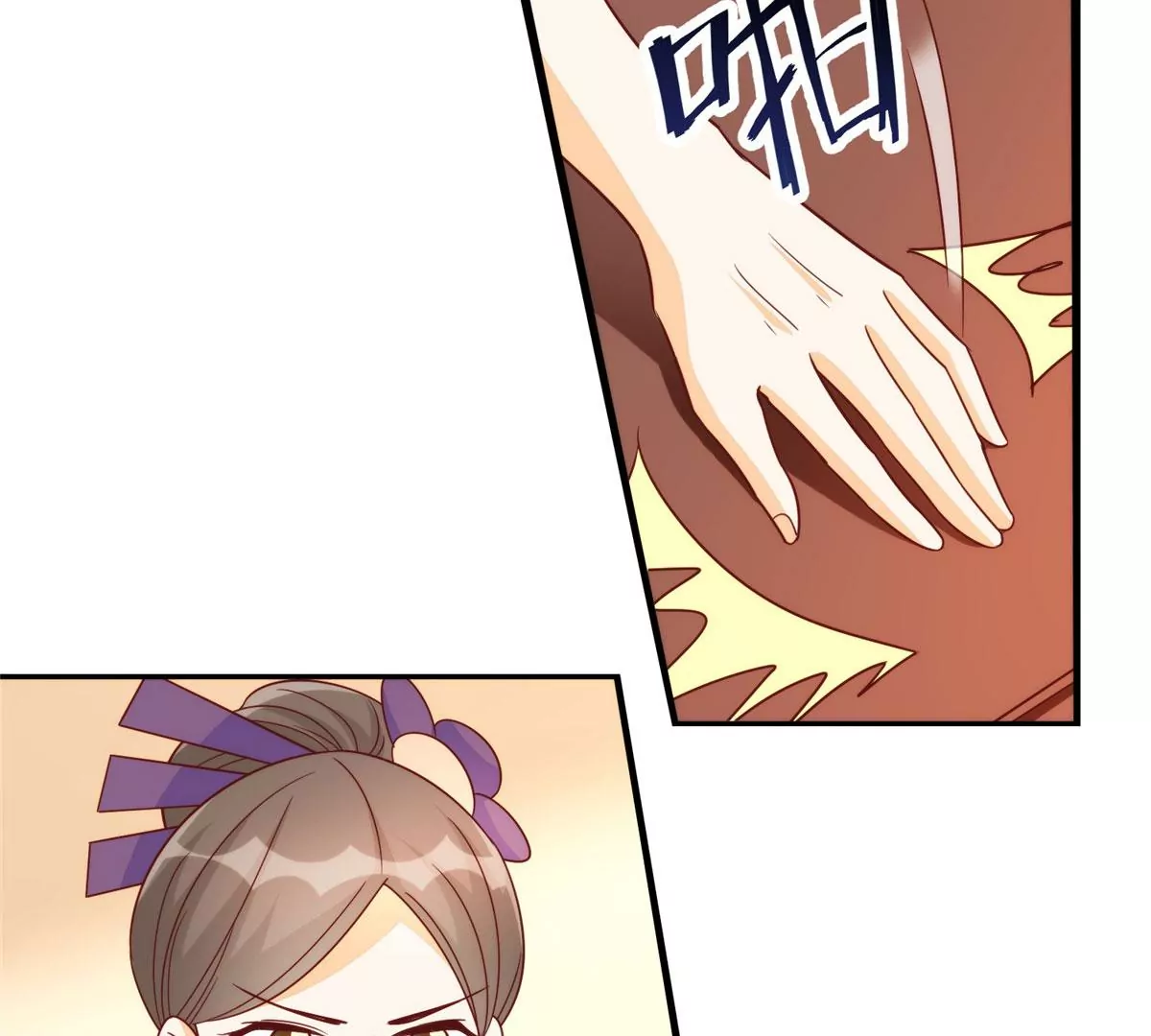 庶女攻略 - 第九十七話(1/2) - 5