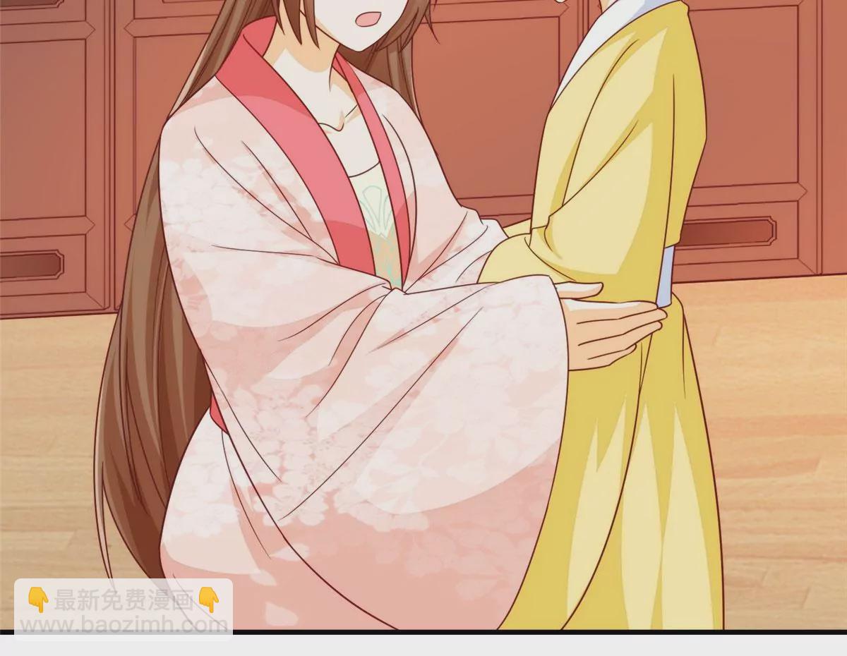 庶女攻略 - 第九十七話(1/2) - 2