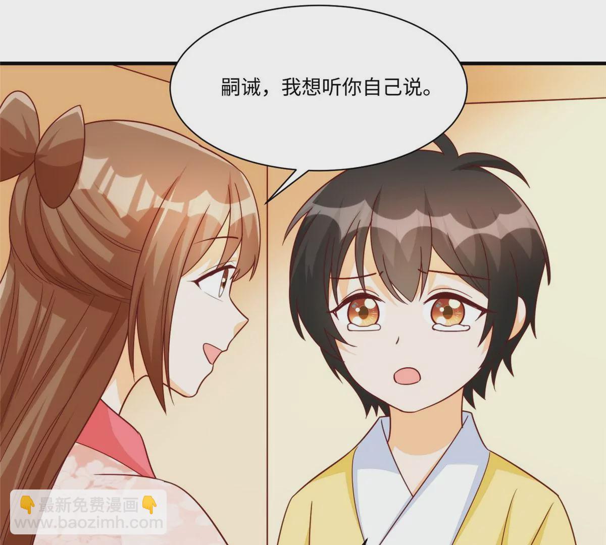 庶女攻略 - 第九十七話(1/2) - 5