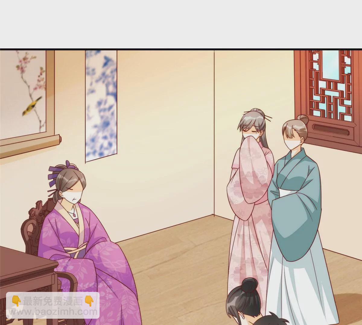 庶女攻略 - 第九十七話(1/2) - 3