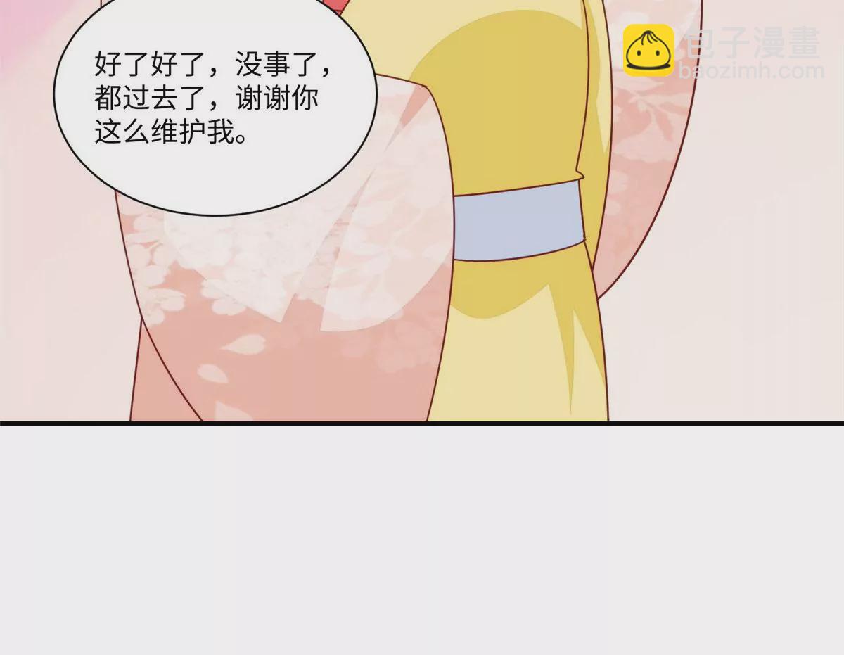 庶女攻略 - 第九十七話(1/2) - 8