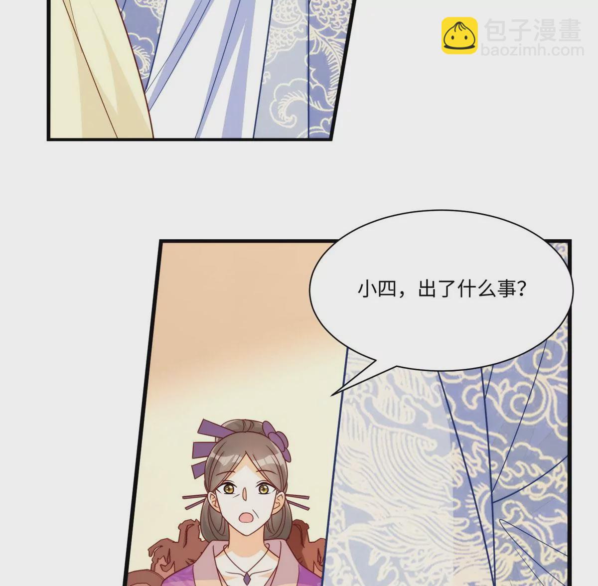 庶女攻略 - 第九十七話(1/2) - 4