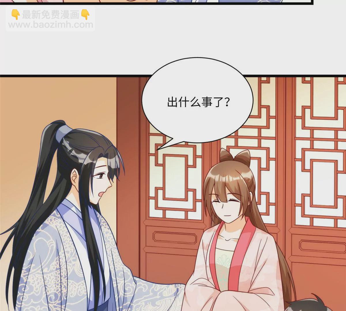 庶女攻略 - 第九十七話(1/2) - 7