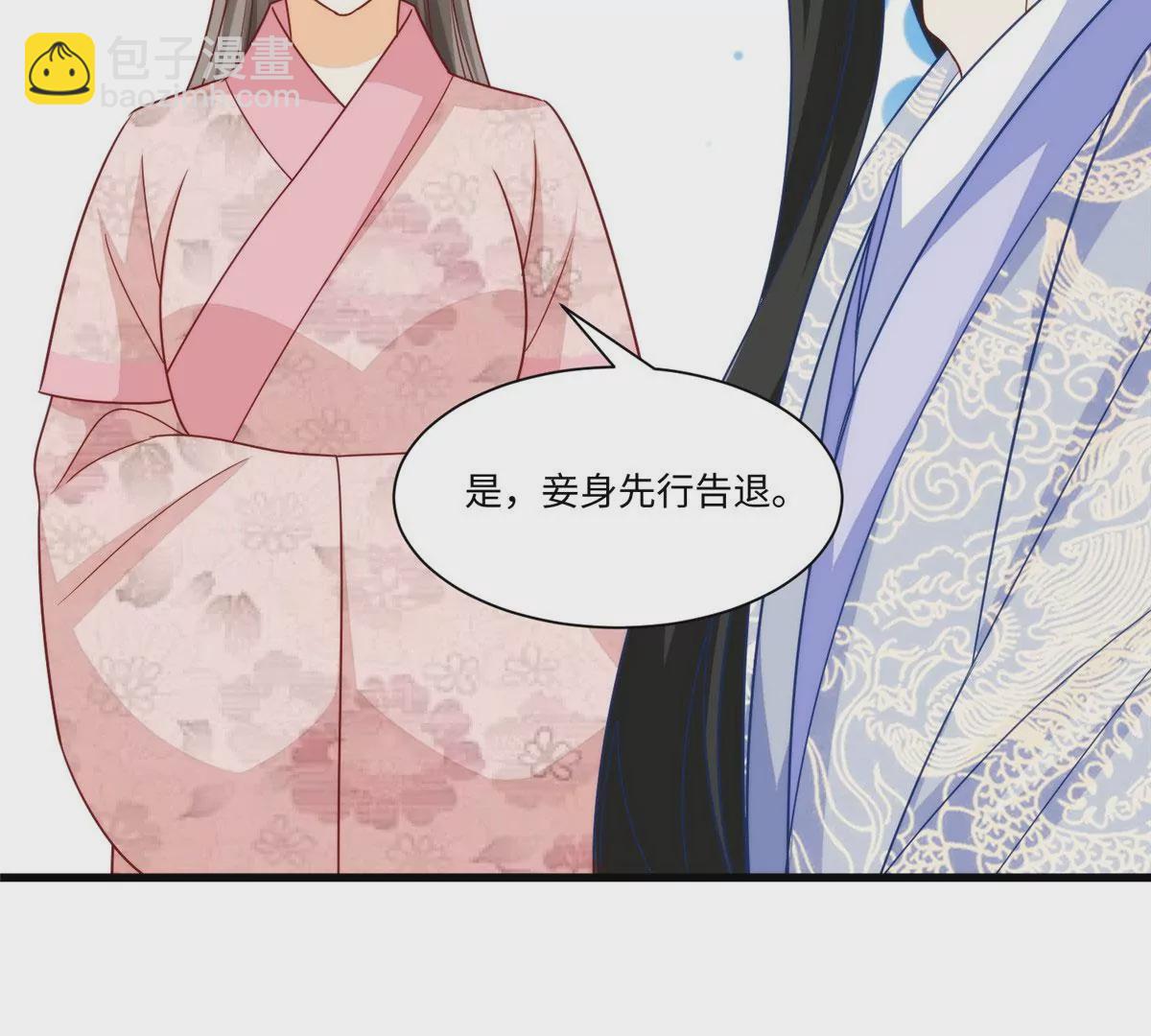 庶女攻略 - 第九十七話(1/2) - 3