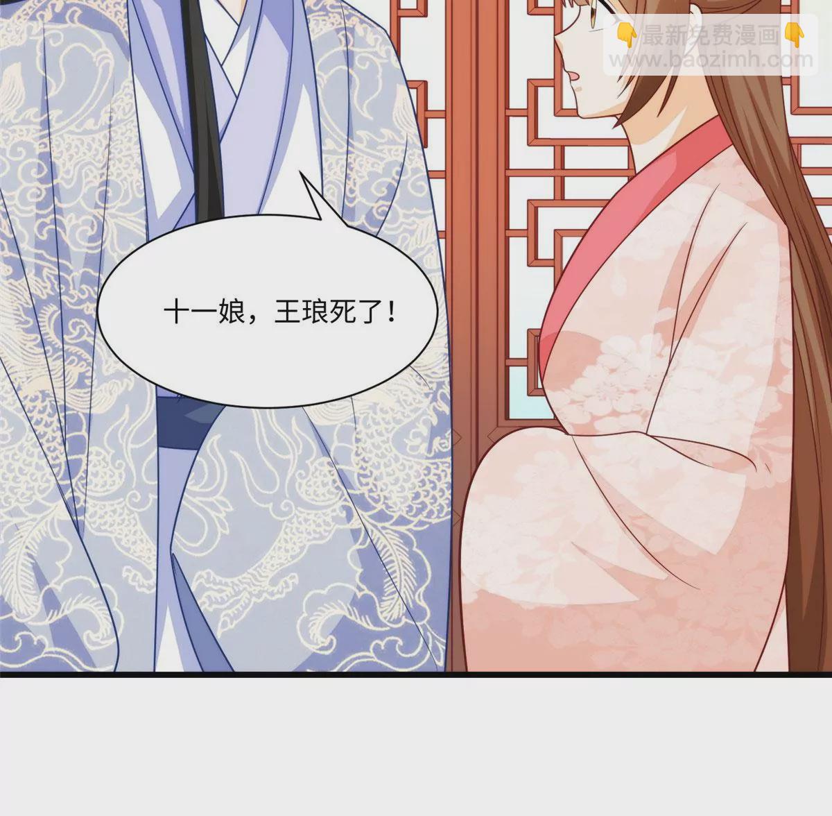 庶女攻略 - 第九十七話(1/2) - 6