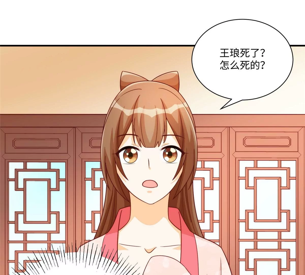 庶女攻略 - 第九十七話(1/2) - 7