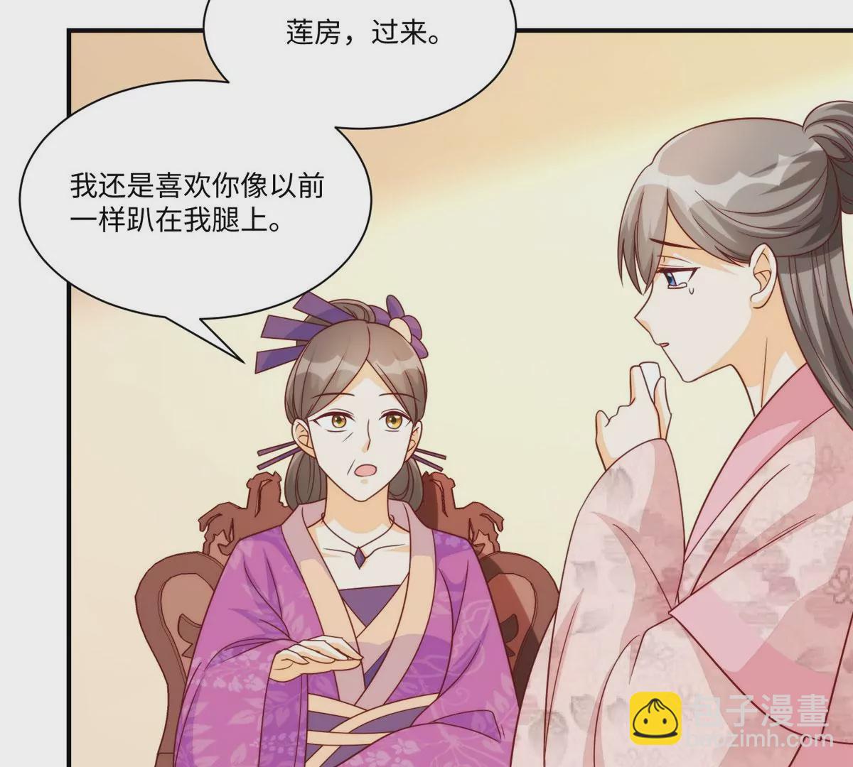 庶女攻略 - 第九十七話(1/2) - 5