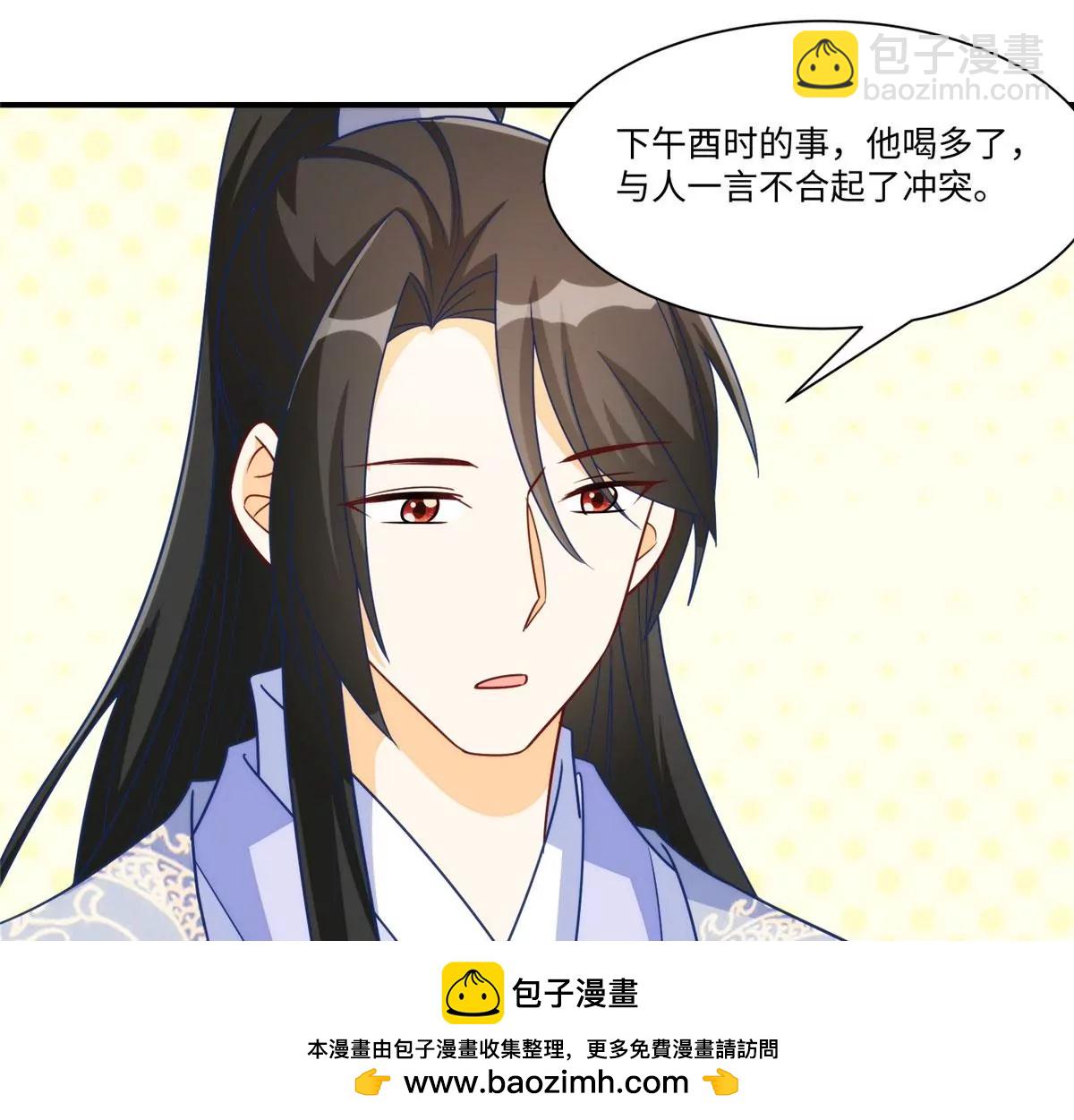 庶女攻略 - 第九十七話(1/2) - 2