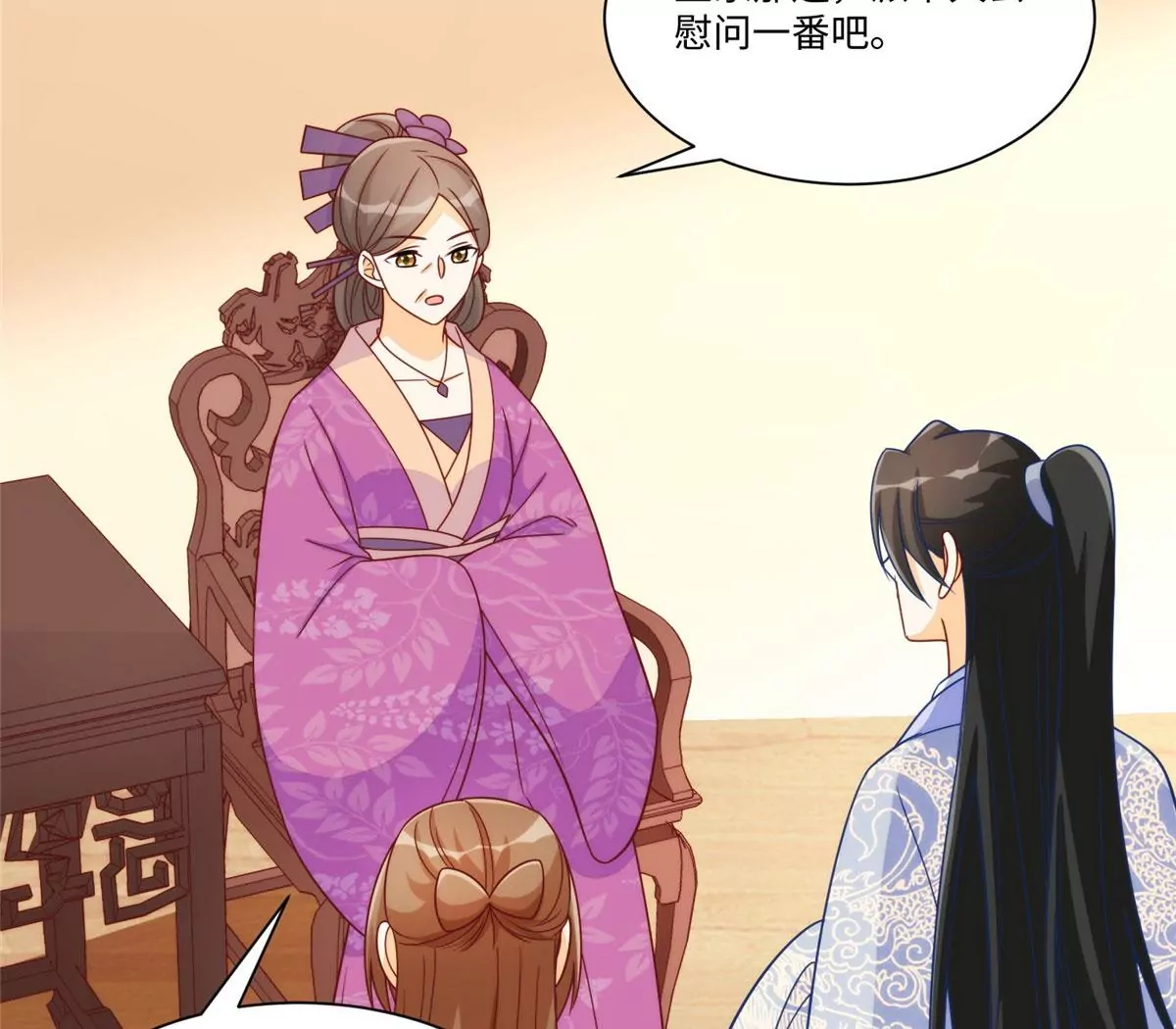 庶女攻略 - 第九十七話(2/2) - 6