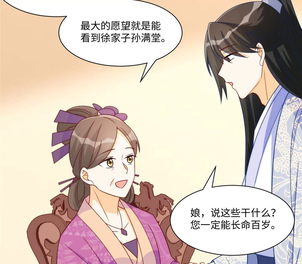 庶女攻略 - 第九十七話(2/2) - 3