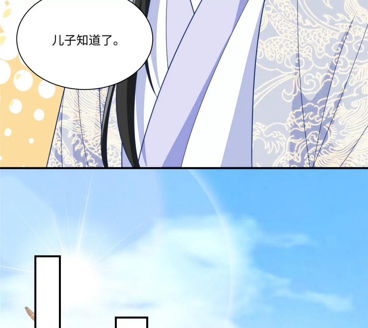 庶女攻略 - 第九十七話(2/2) - 2