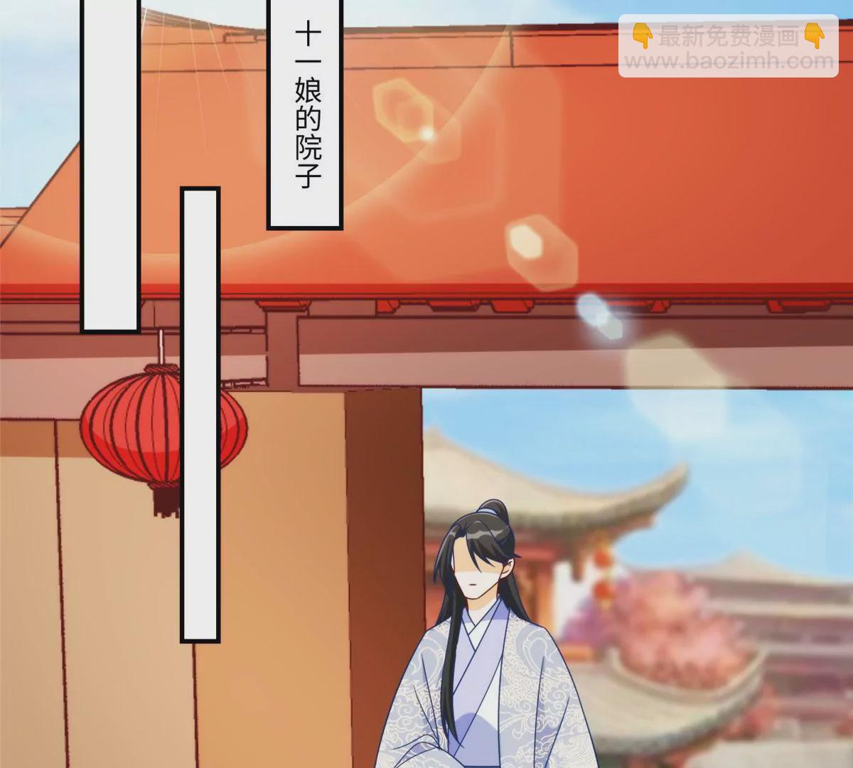 庶女攻略 - 第九十七話(2/2) - 3