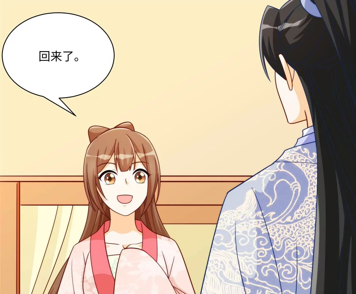 庶女攻略 - 第九十七話(2/2) - 1