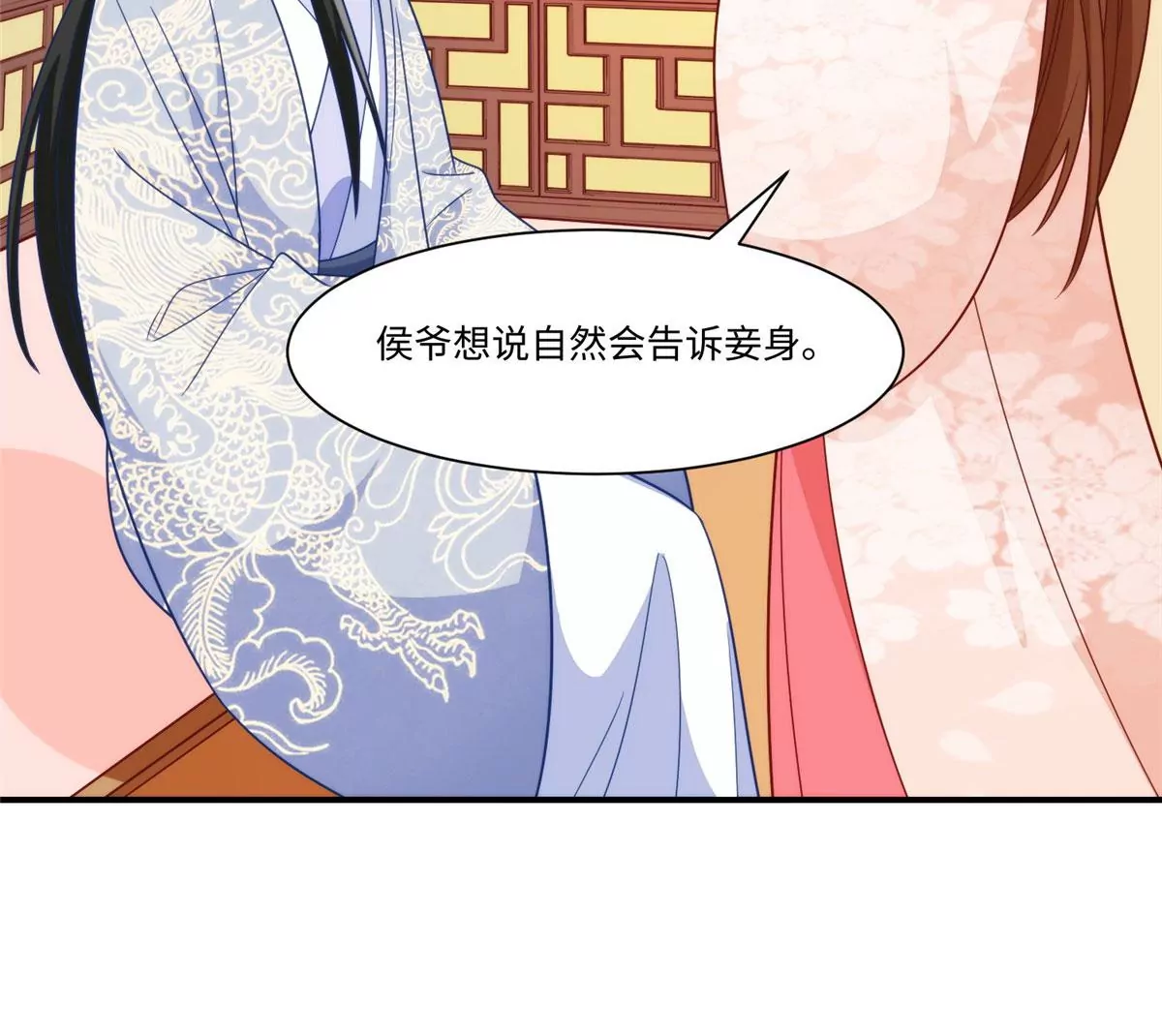 庶女攻略 - 第九十七話(2/2) - 5