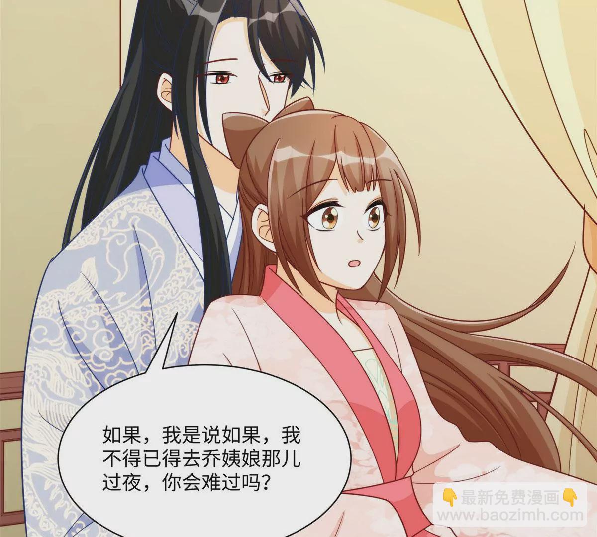 庶女攻略 - 第九十七話(2/2) - 7