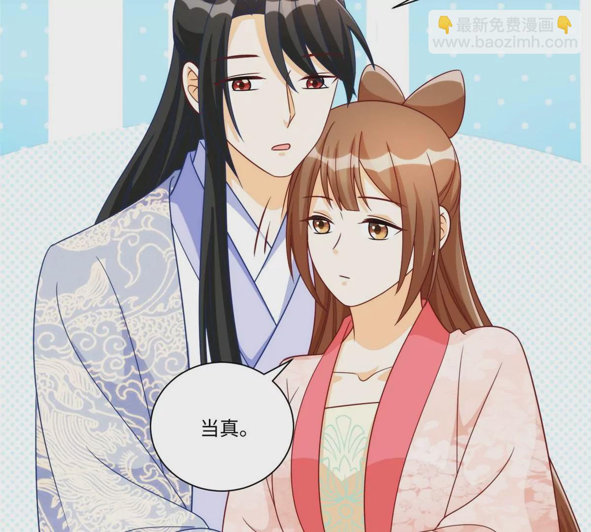 庶女攻略 - 第九十七話(2/2) - 1