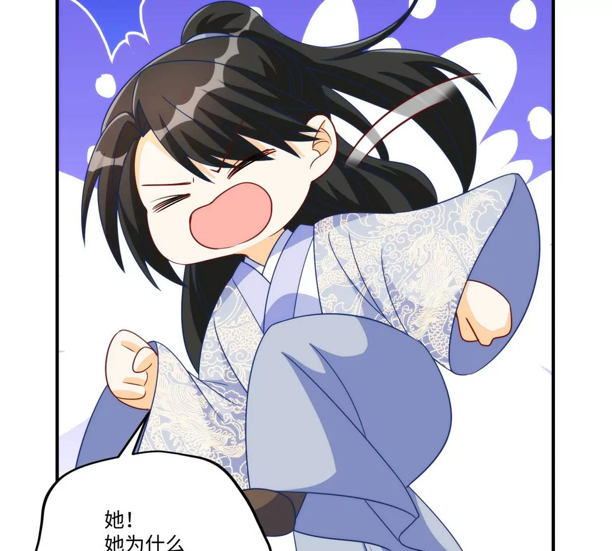 庶女攻略 - 第九十七話(2/2) - 7