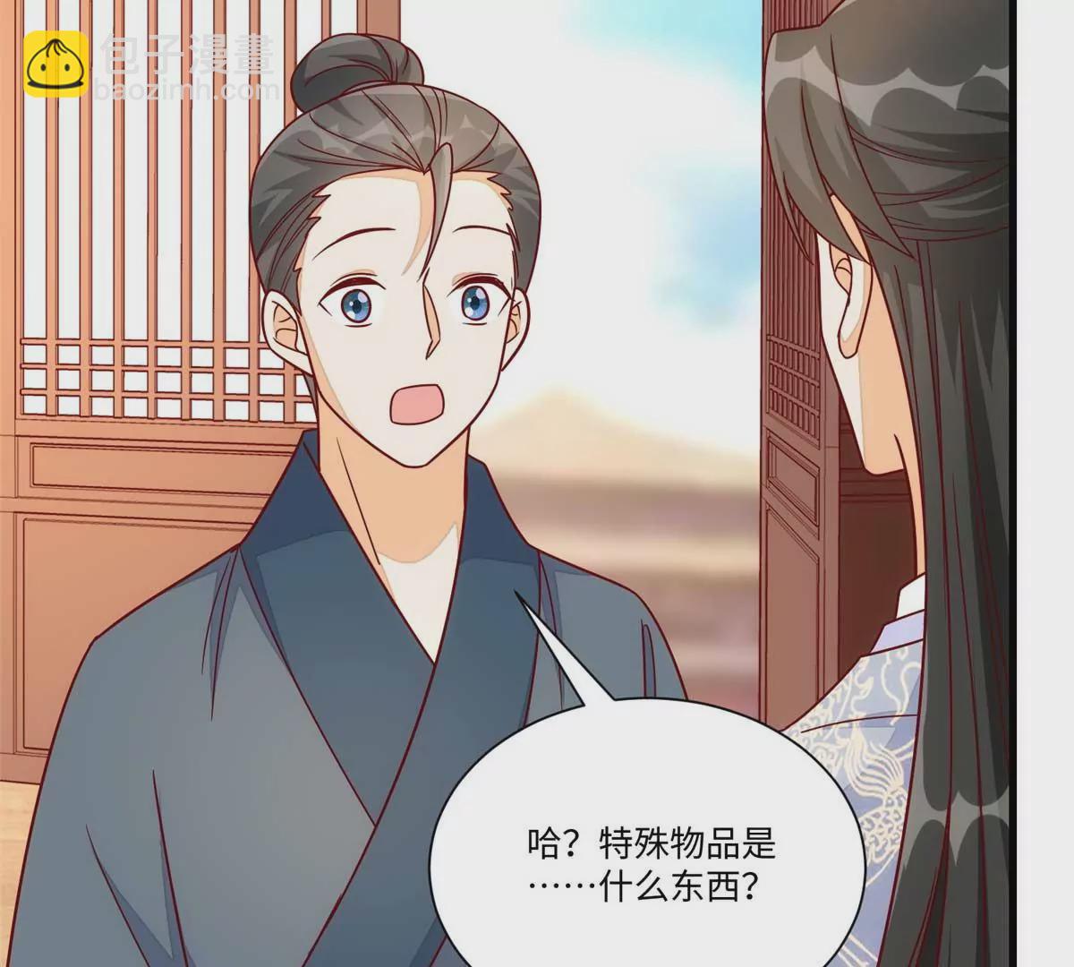 庶女攻略 - 第九十九話(1/2) - 3