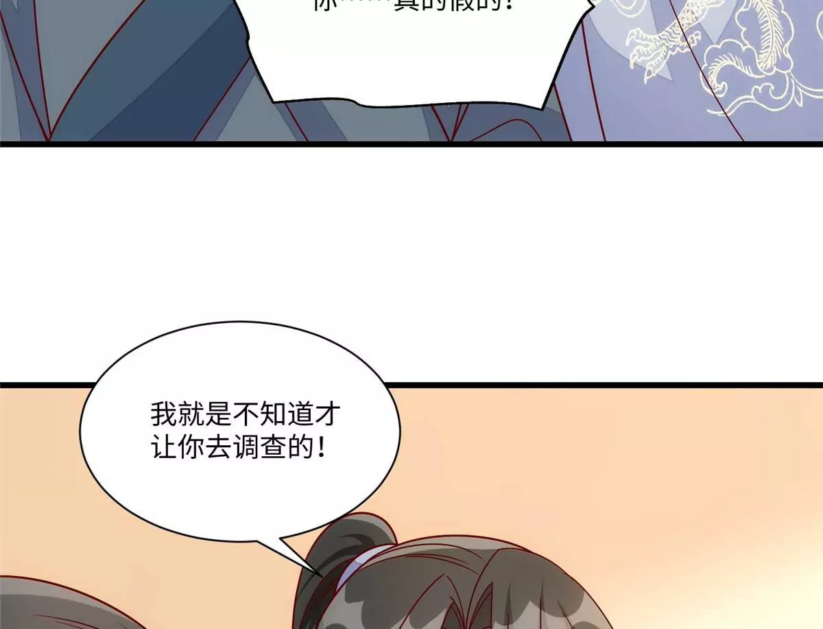 庶女攻略 - 第九十九話(1/2) - 6