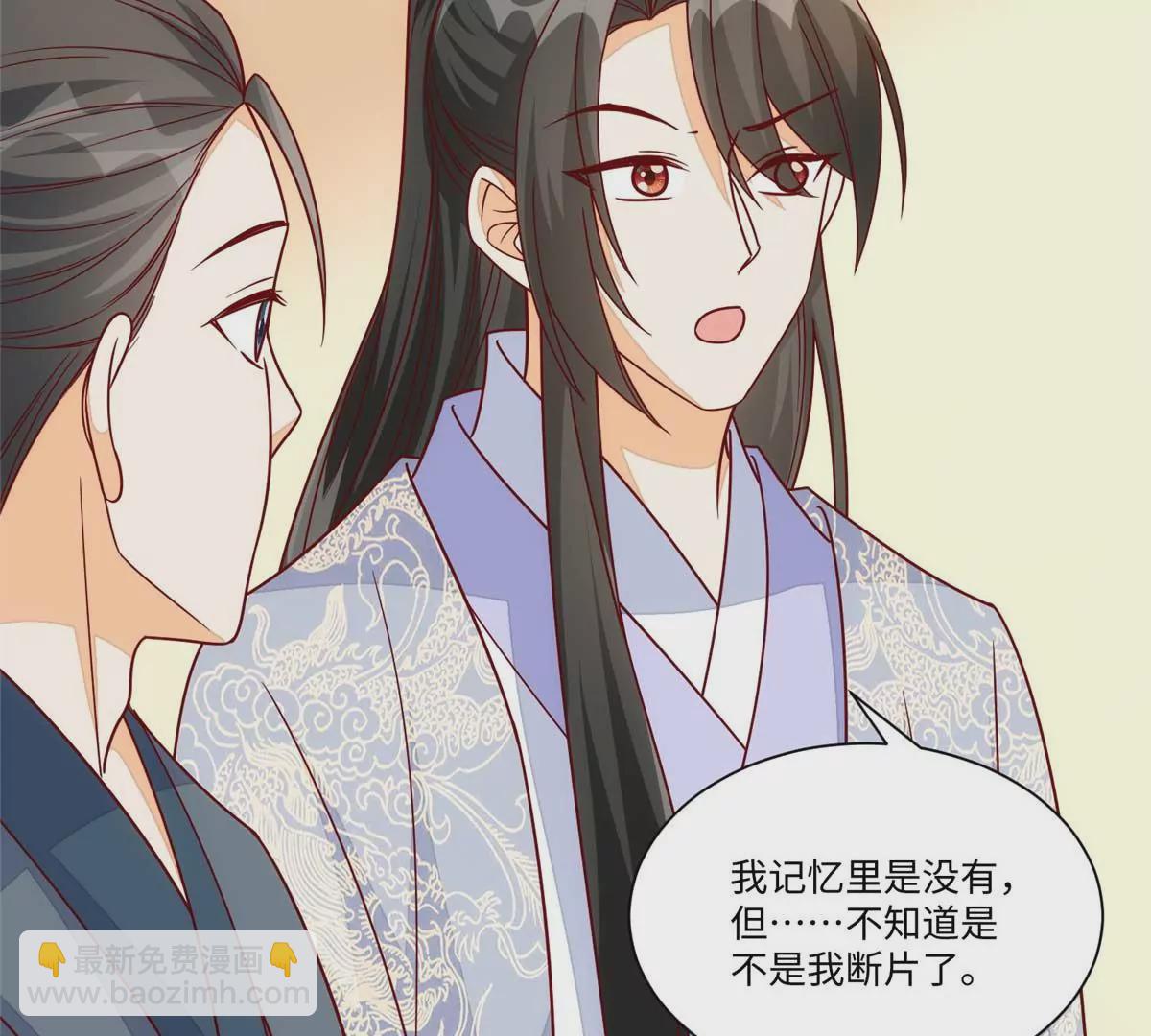 庶女攻略 - 第九十九話(1/2) - 7