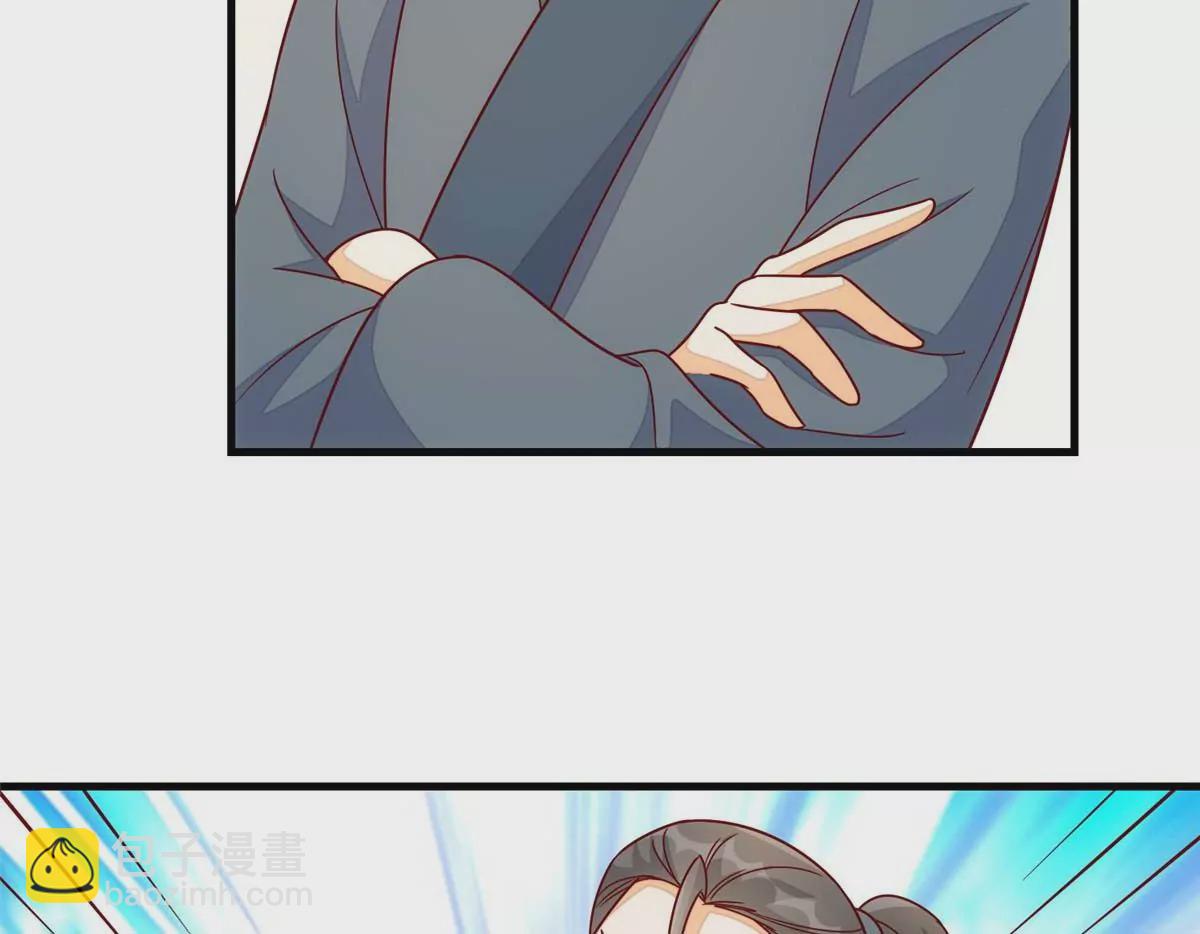 庶女攻略 - 第九十九話(1/2) - 2