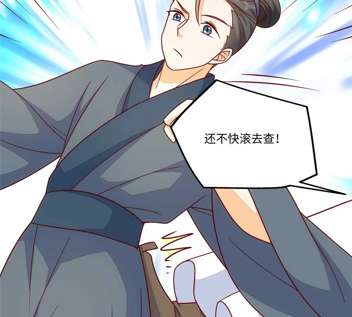 庶女攻略 - 第九十九話(1/2) - 3